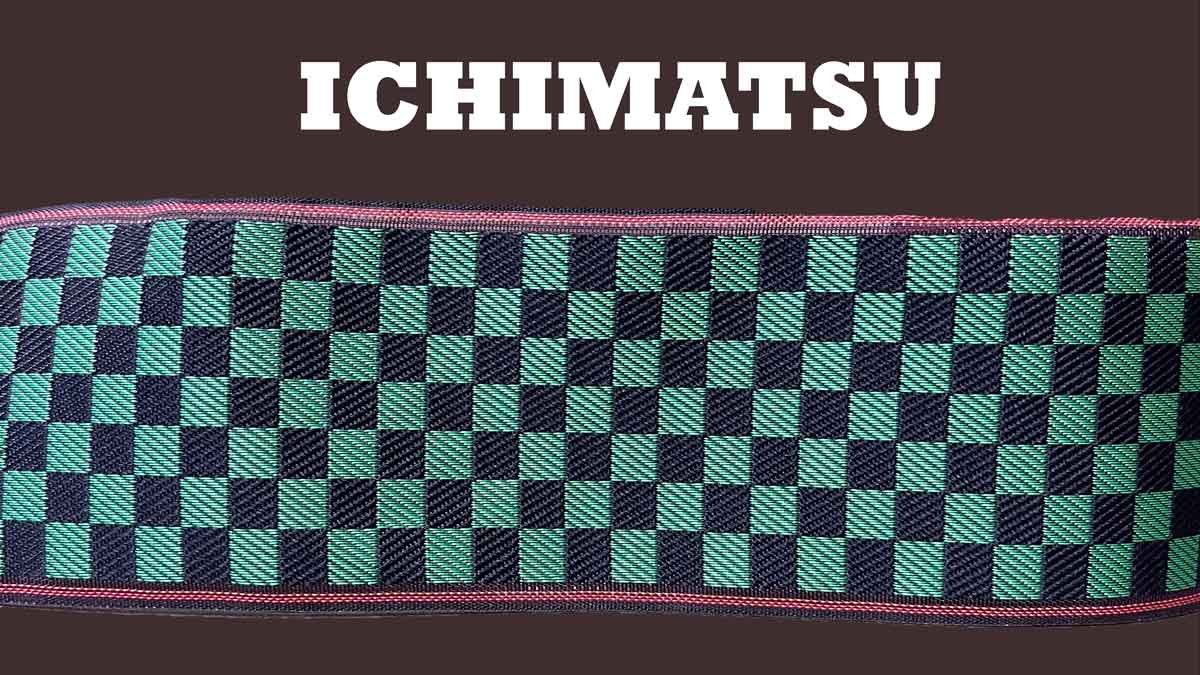 畳縁（たたみべり）